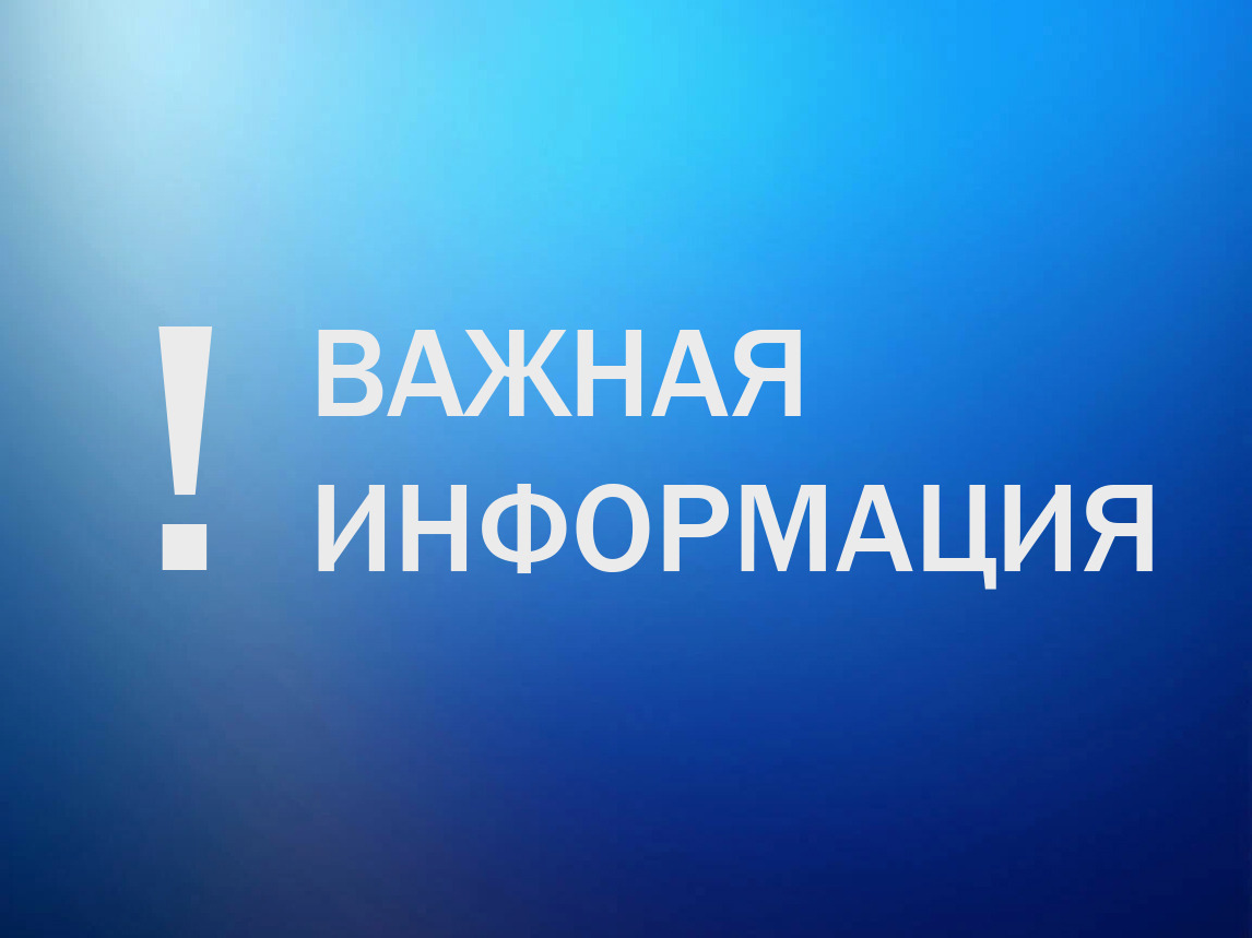 ИНФОРМАЦИЯ  о разъяснении законодательства о собраниях, митингах, демонстрациях, шествиях и пикетированиях.